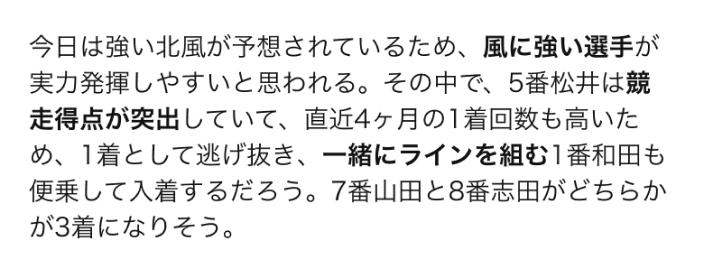 AIが組み合わせを展開解説